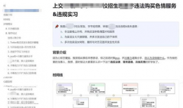 吃瓜最新事件爆料pdf,最新爆料PDF深度解析
